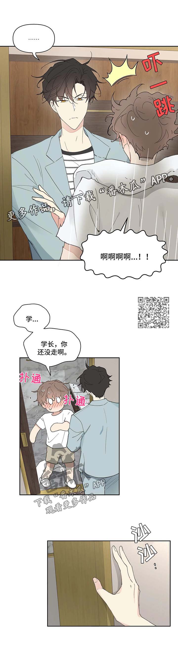 第47章：一间房4