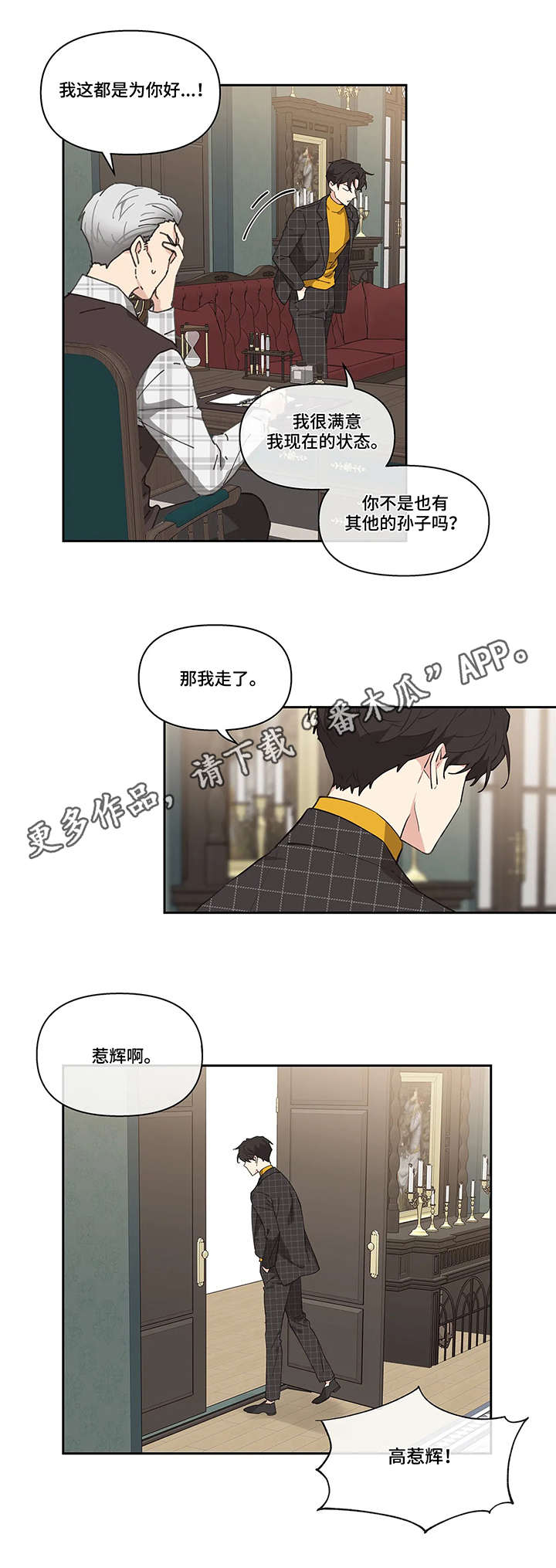 第10章：召见7