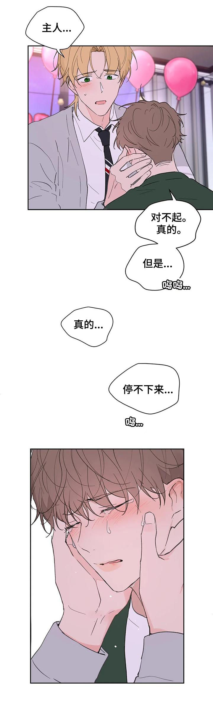 第125章：生日（第二季完结）12