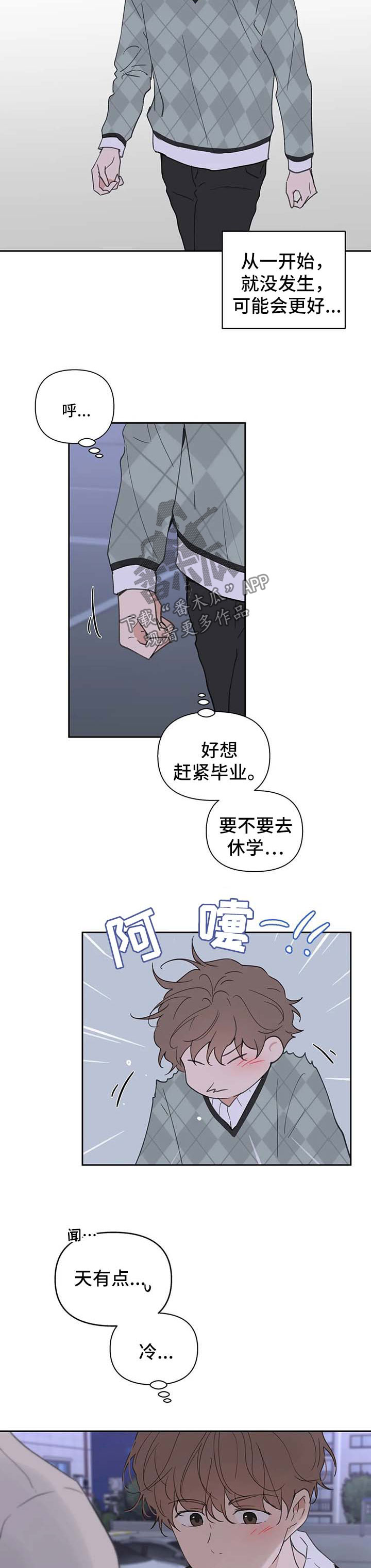 第100章：你觉得我怎么样7