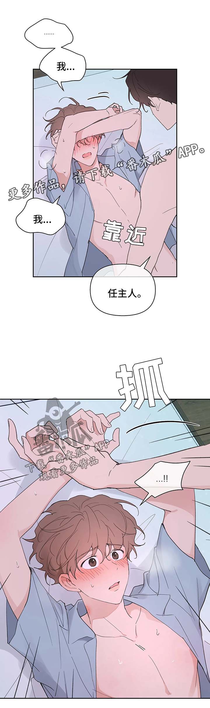第53章：昏迷7