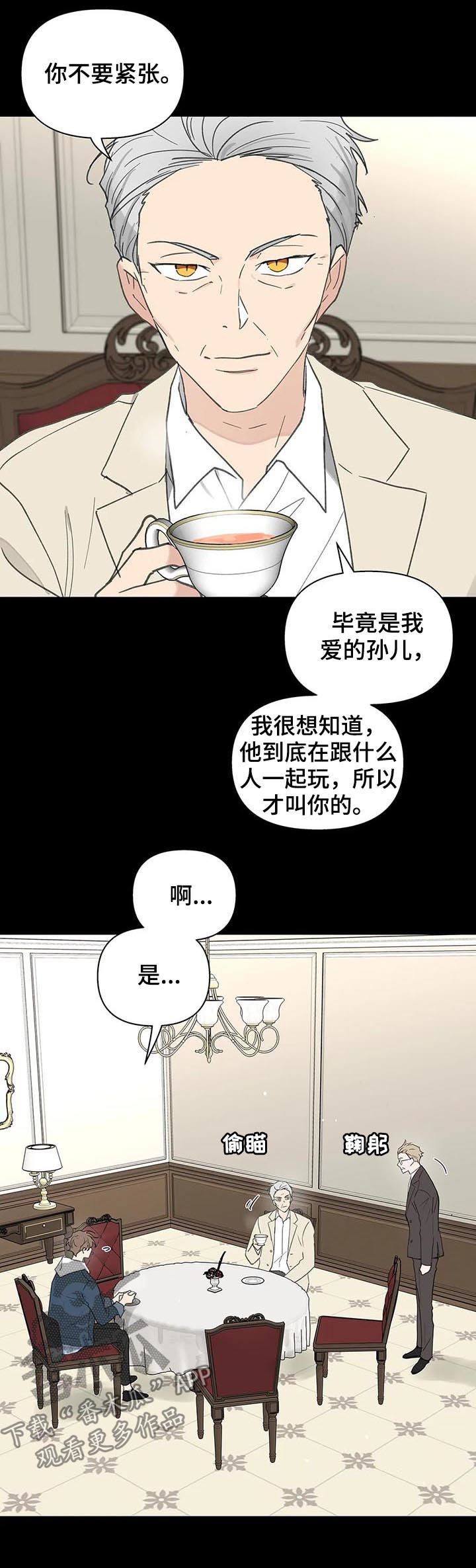 第113章：你忘了？1