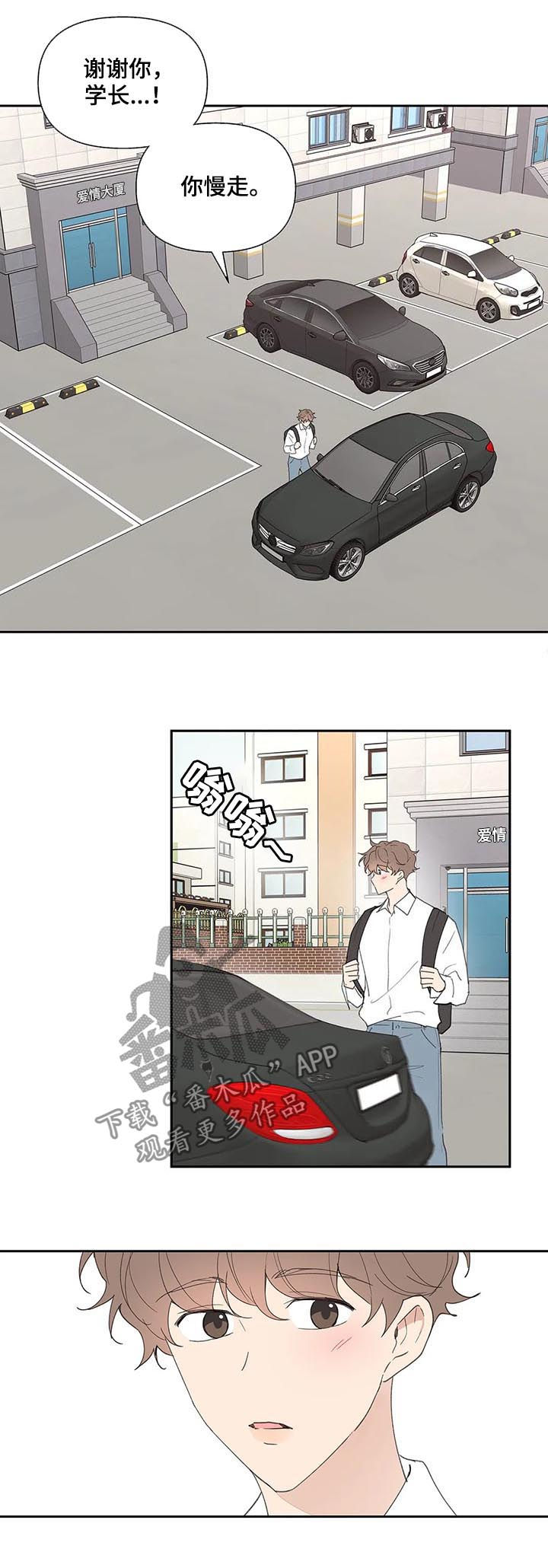 第67章：回家13