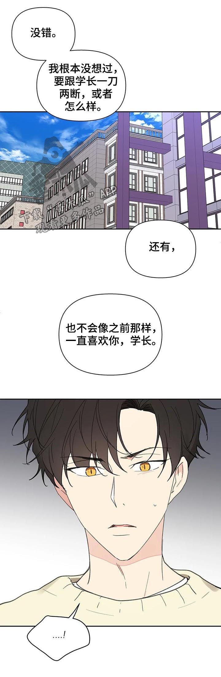 第111章：想跟你在一起13