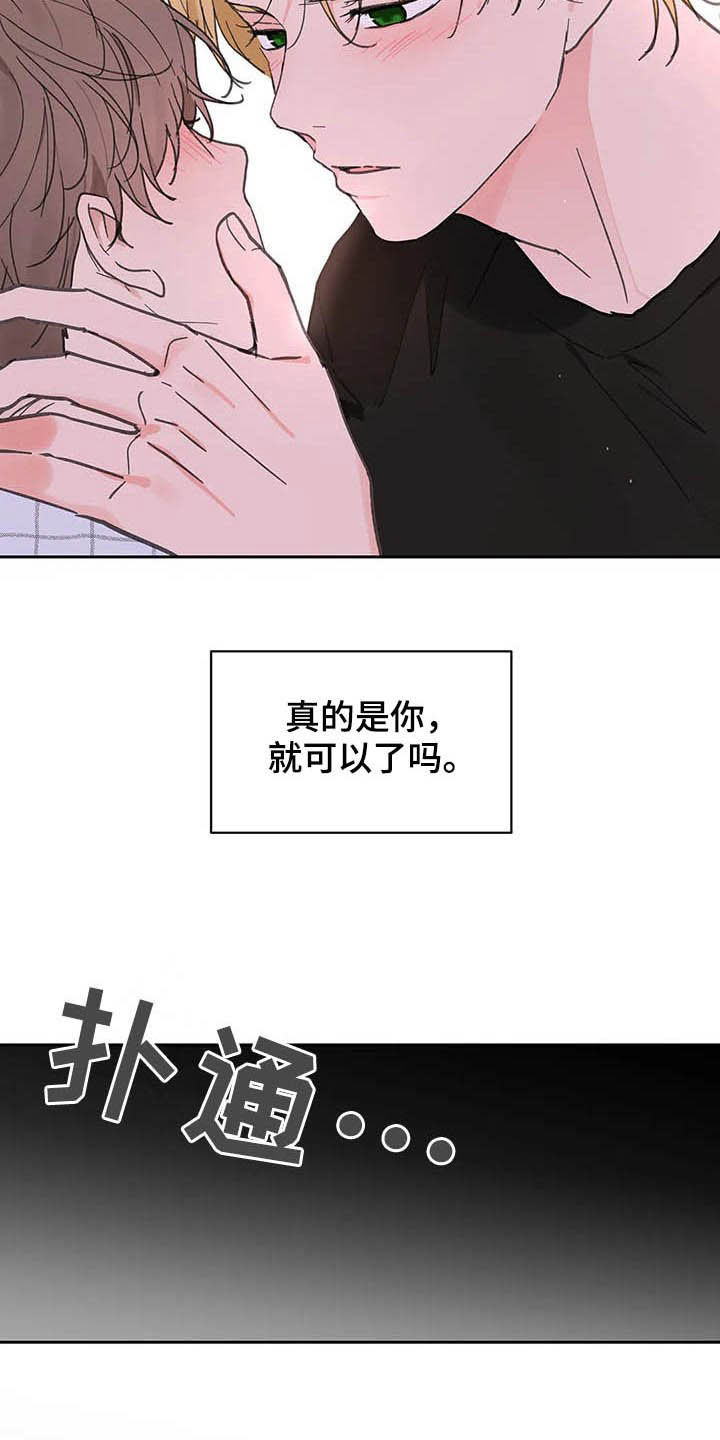 第134章：【番外】真的可以吗5