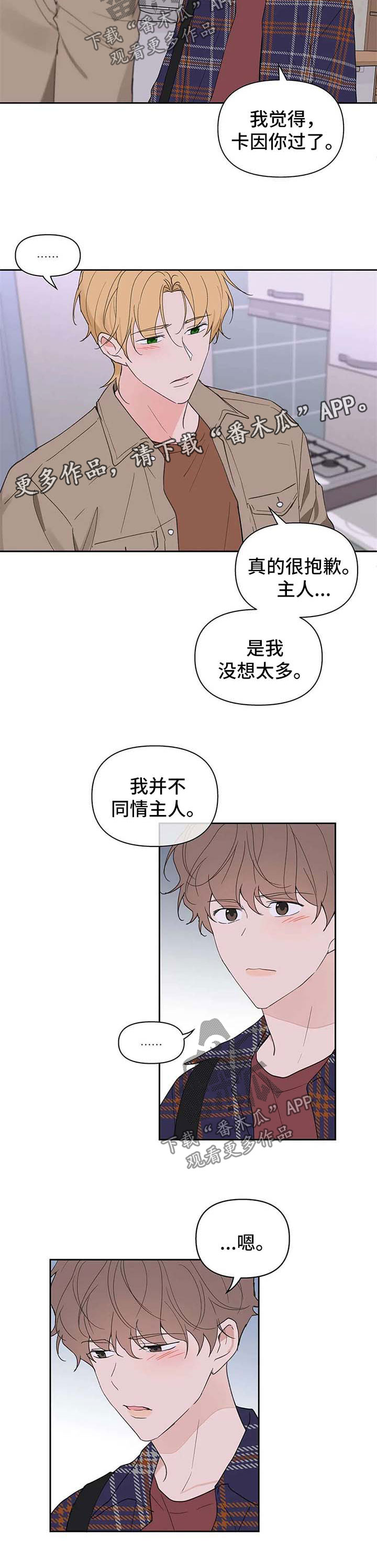 第92章：原谅2