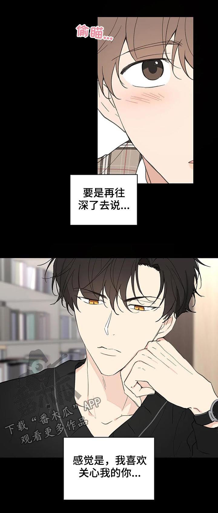 第123章：我想被爱5