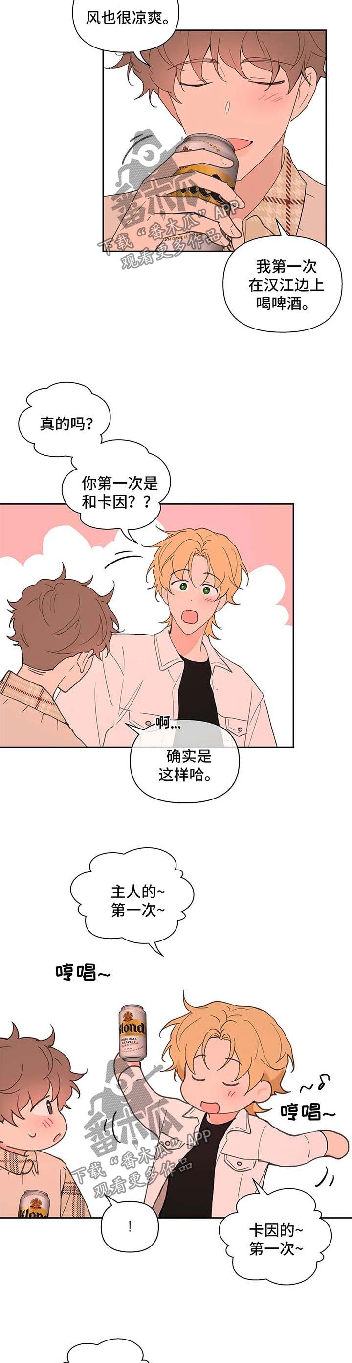 第71章：你很好2