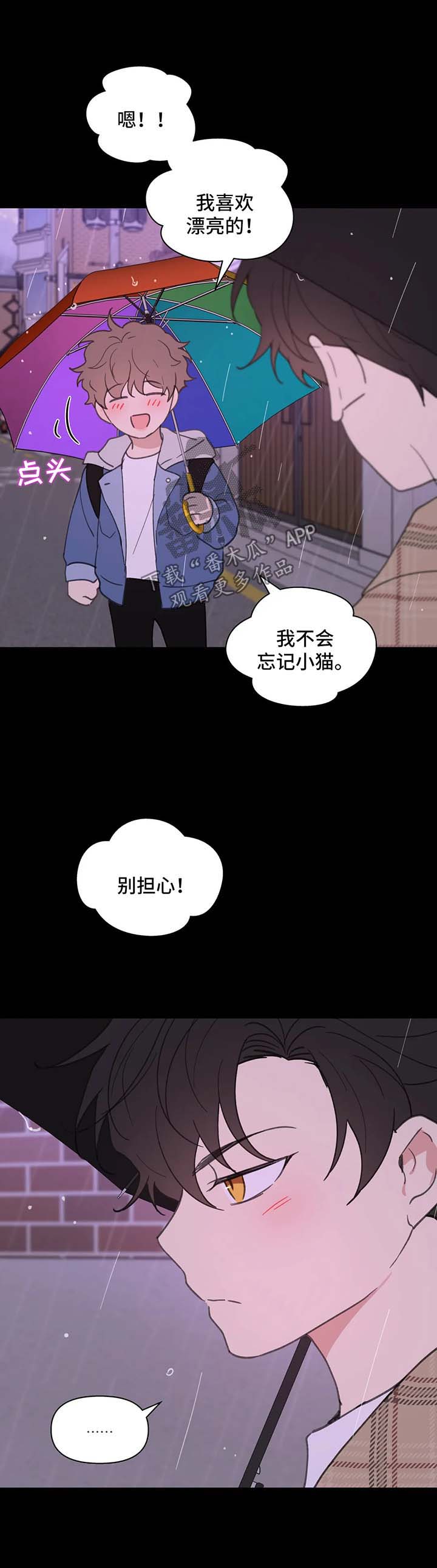 第80章：跟他好好聊聊14