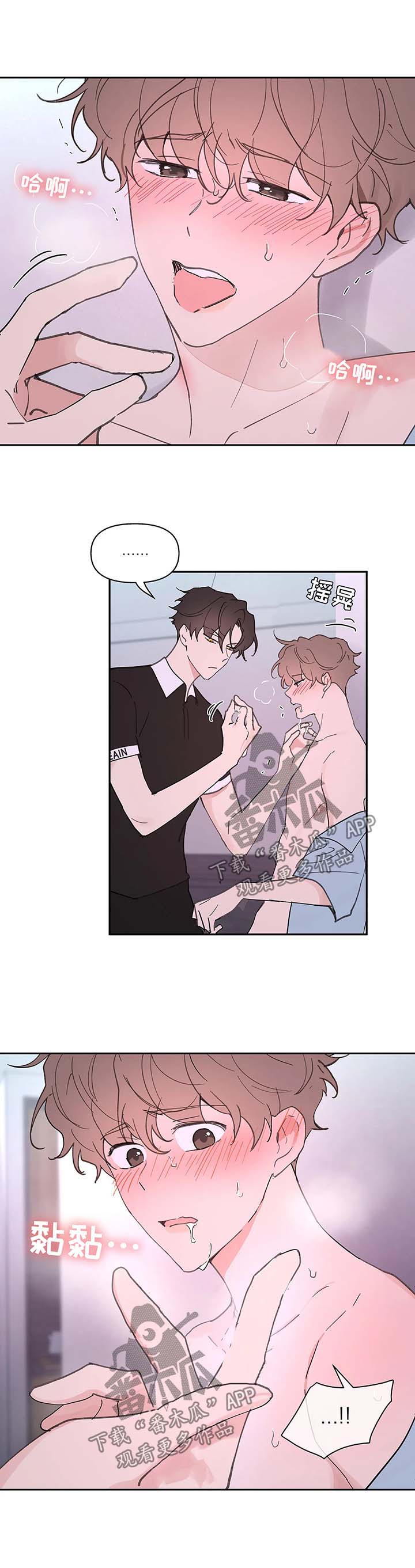 第51章：亲密3