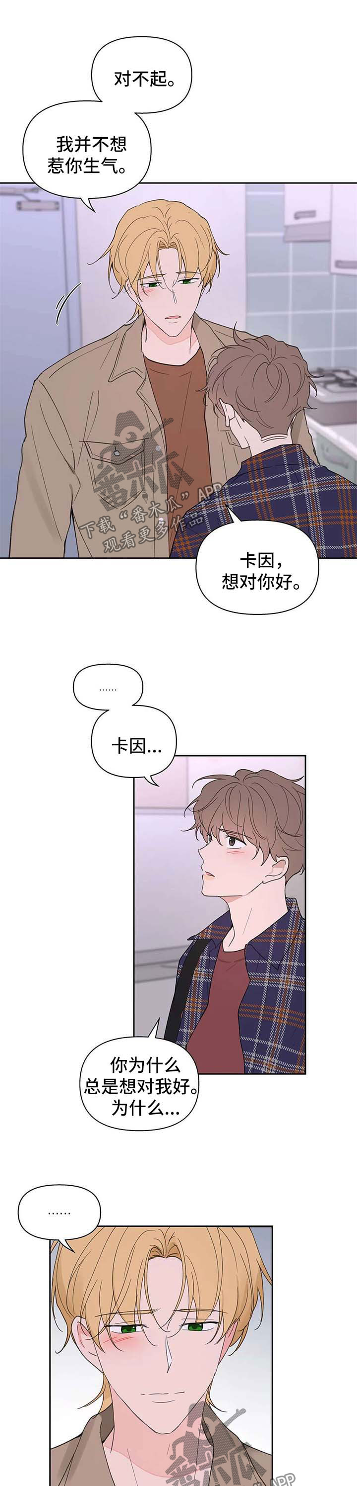 第92章：原谅3