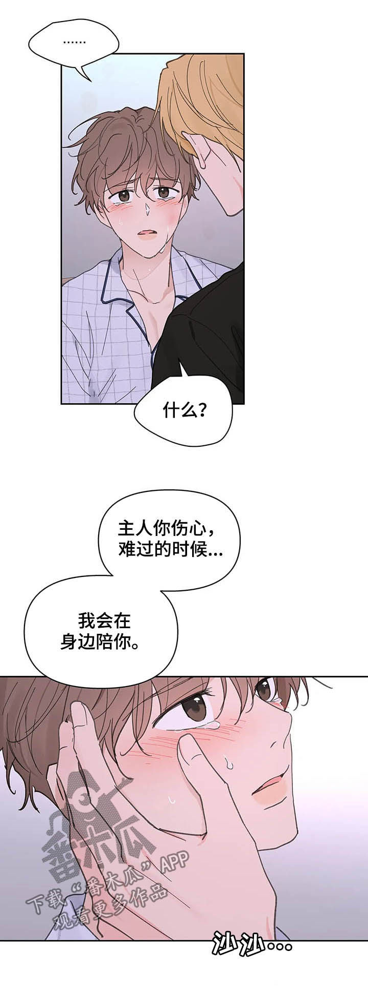 第133章：【番外】都由我来18