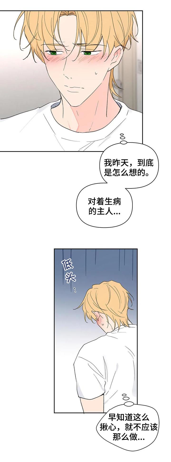 第109章：自责16
