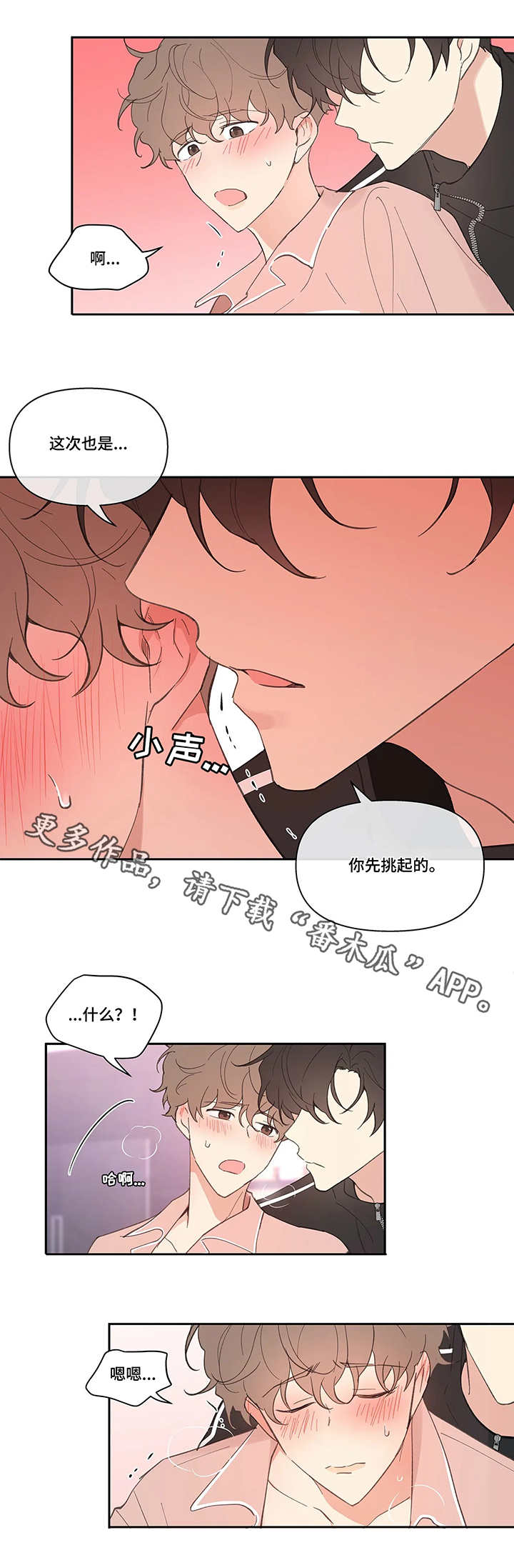第27章：帮忙0