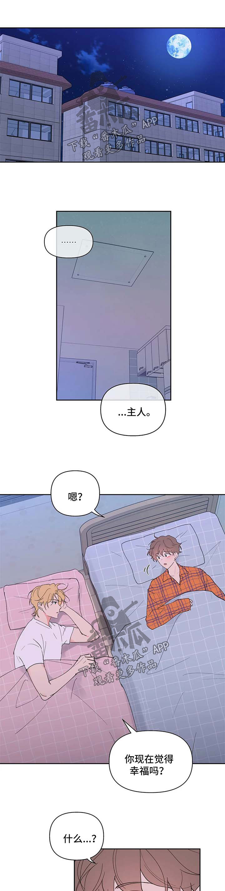 第72章：幸福5