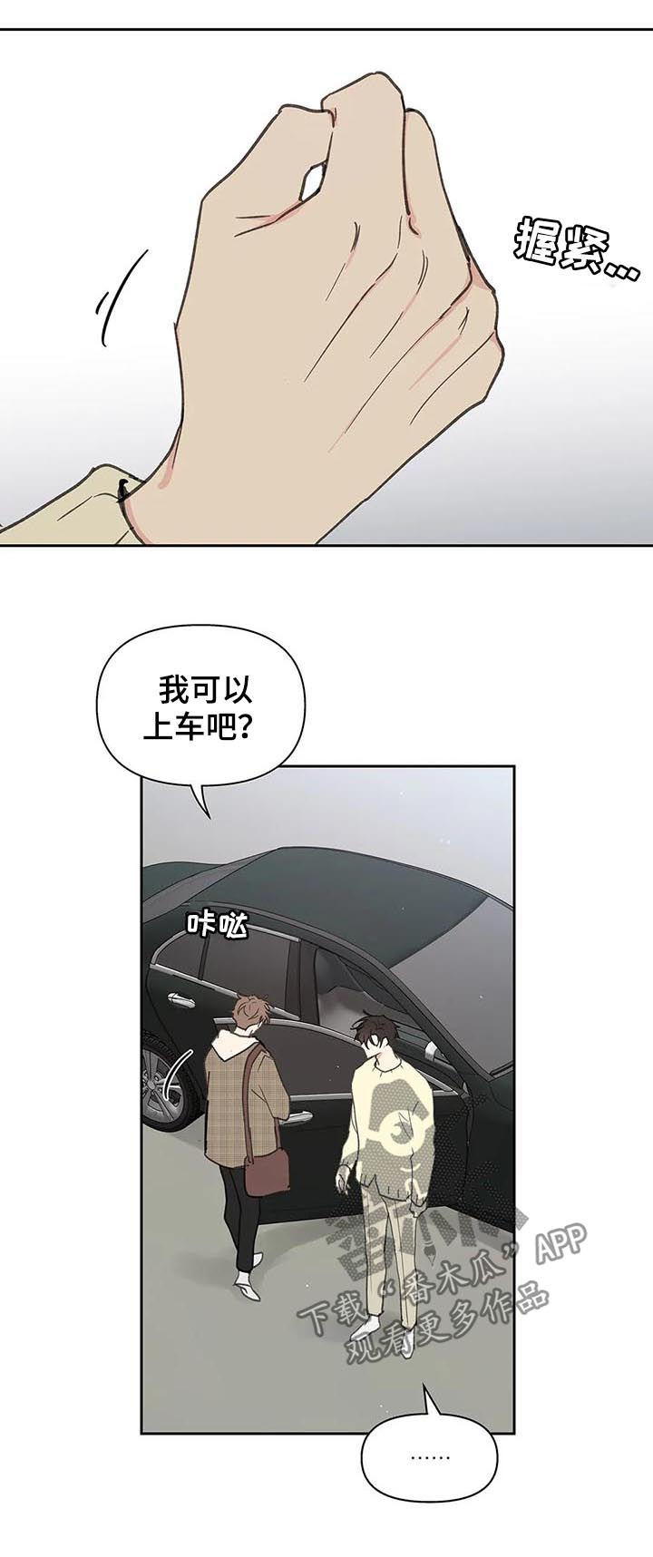 第110章：不会说谎16