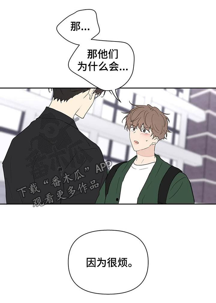 第121章：道歉13