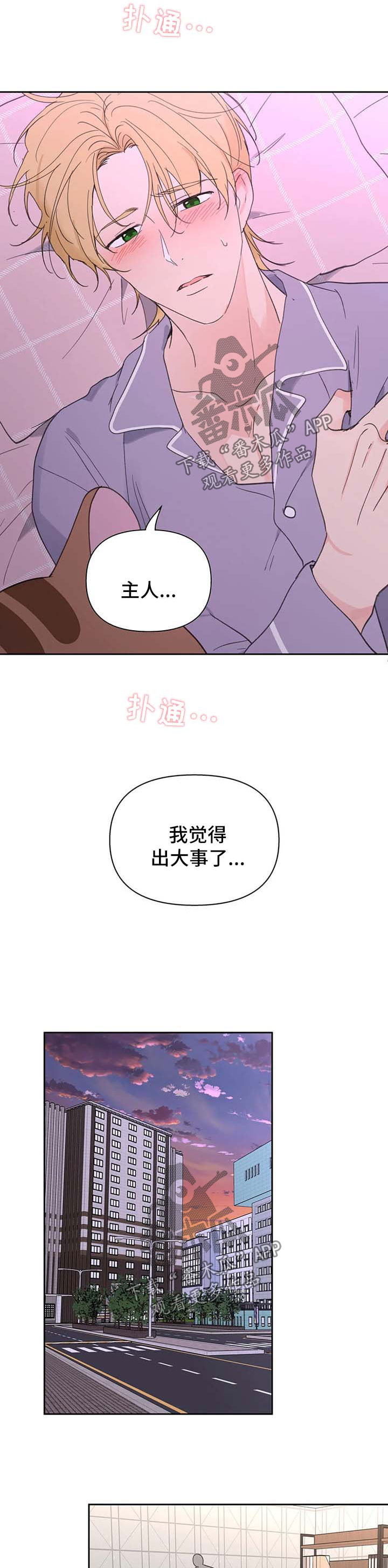 第97章：半路拦截8