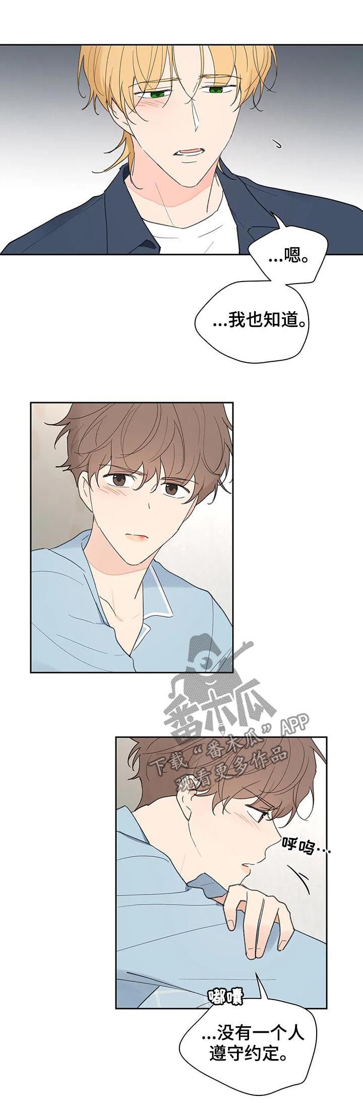 第120章：平静3