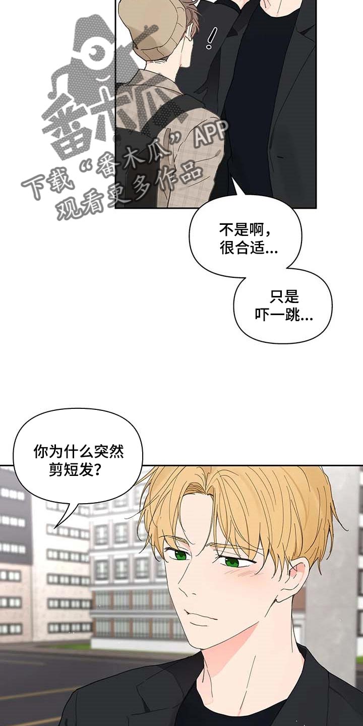 第145章：【番外】害怕1