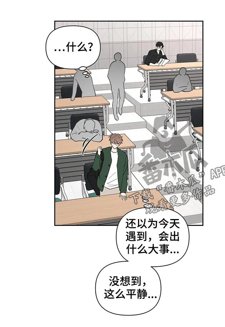 第120章：平静17
