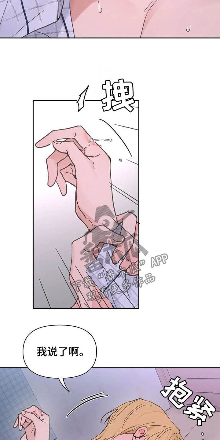 第137章：【番外】尽量小心13