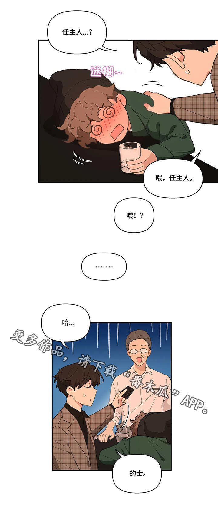 第13章：醉倒5