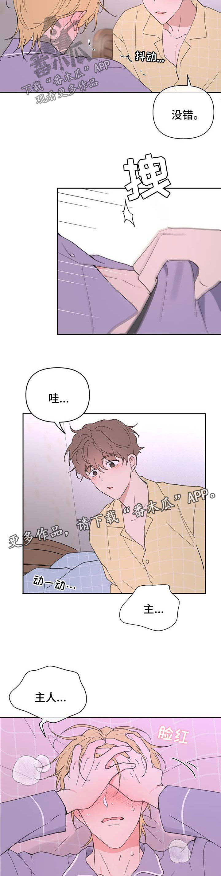 第97章：半路拦截3