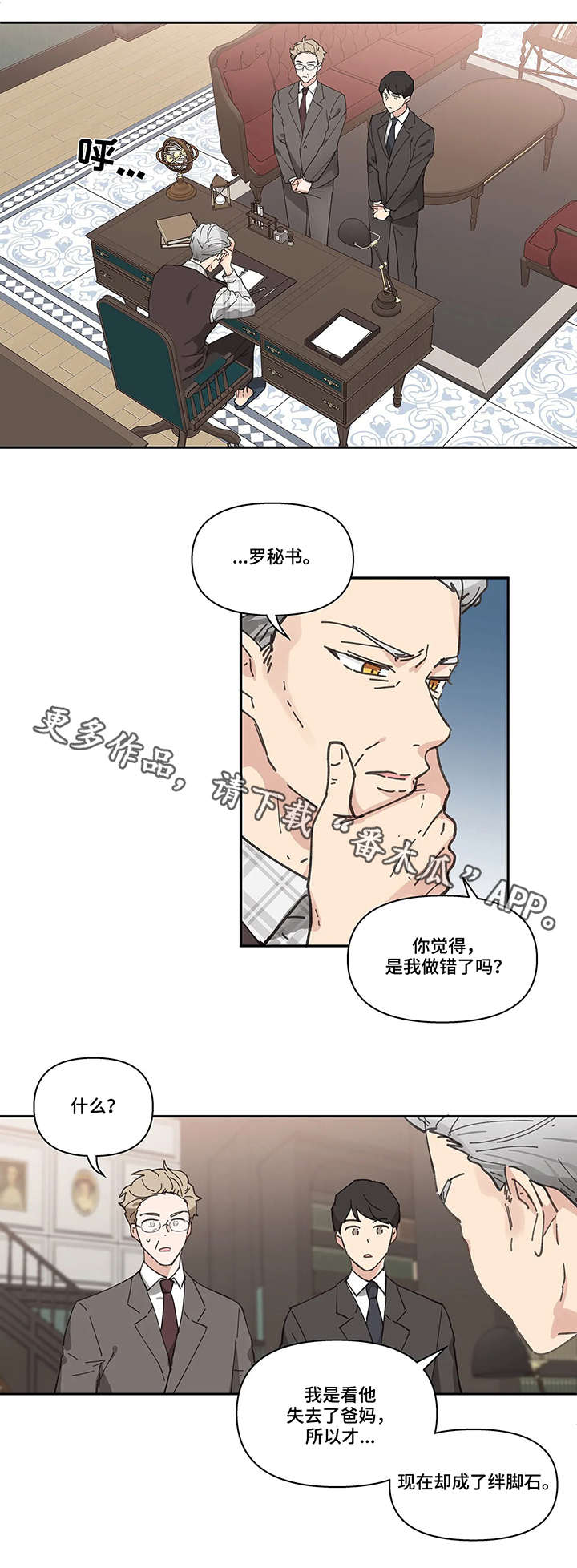 第10章：召见8