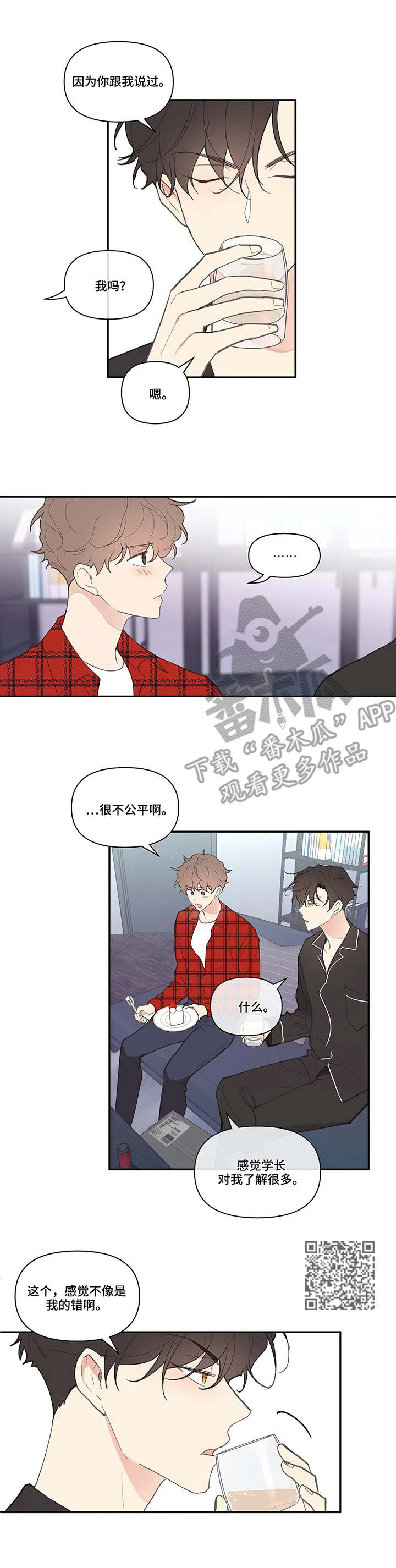 第37章：蛋糕4