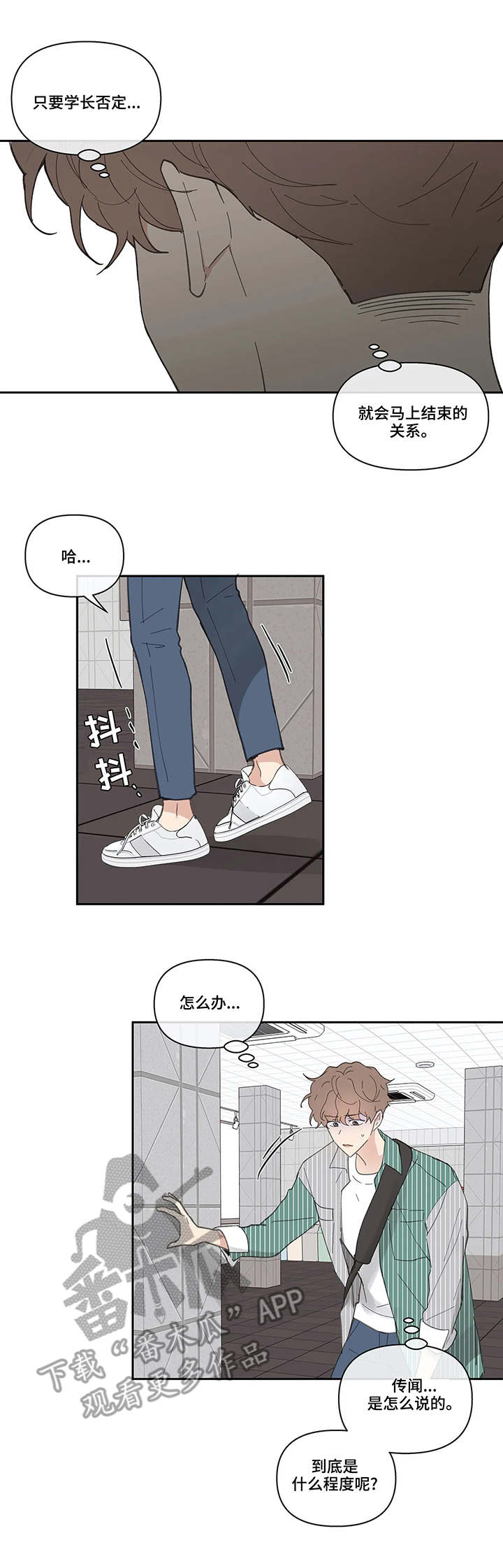 第40章：震惊2