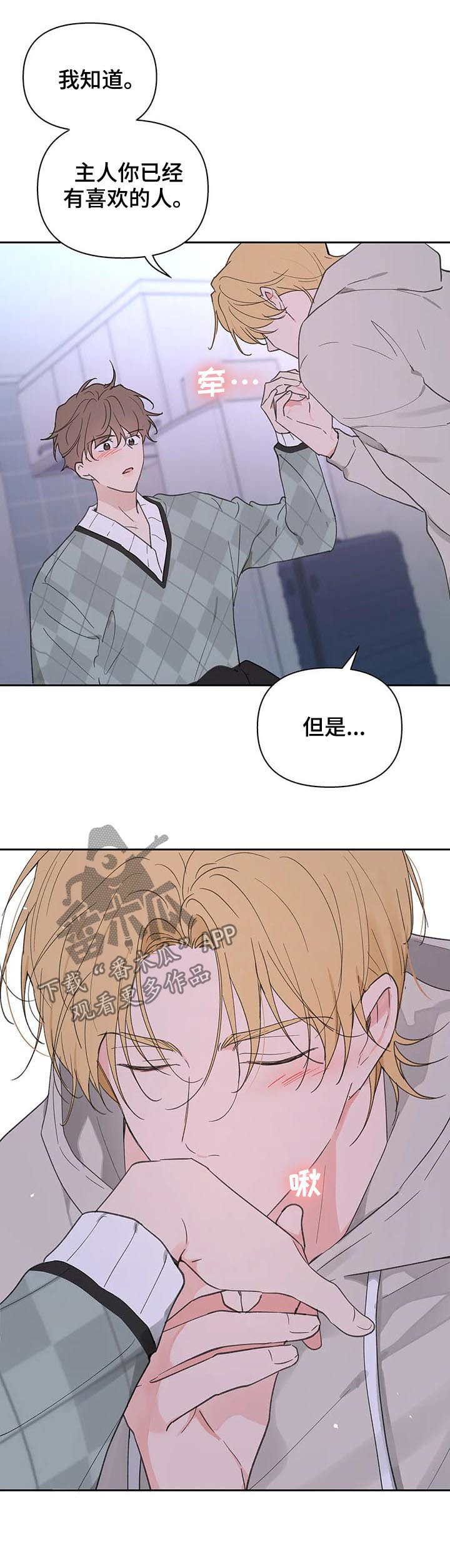 第105章：即便一辈子8
