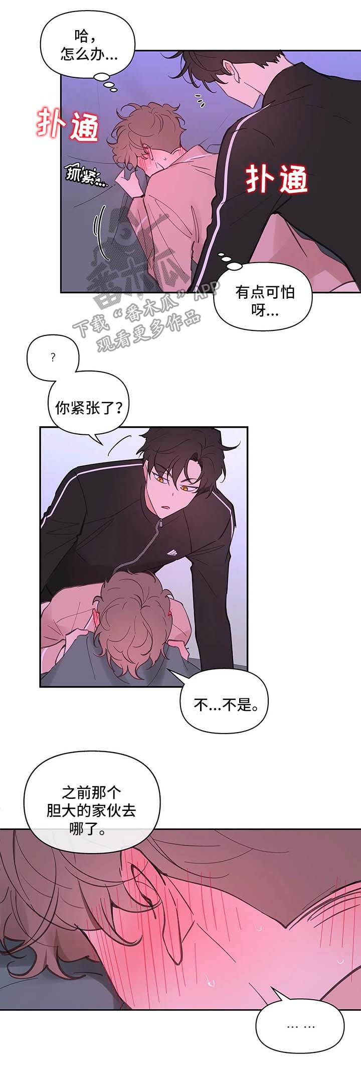第28章：诱惑6