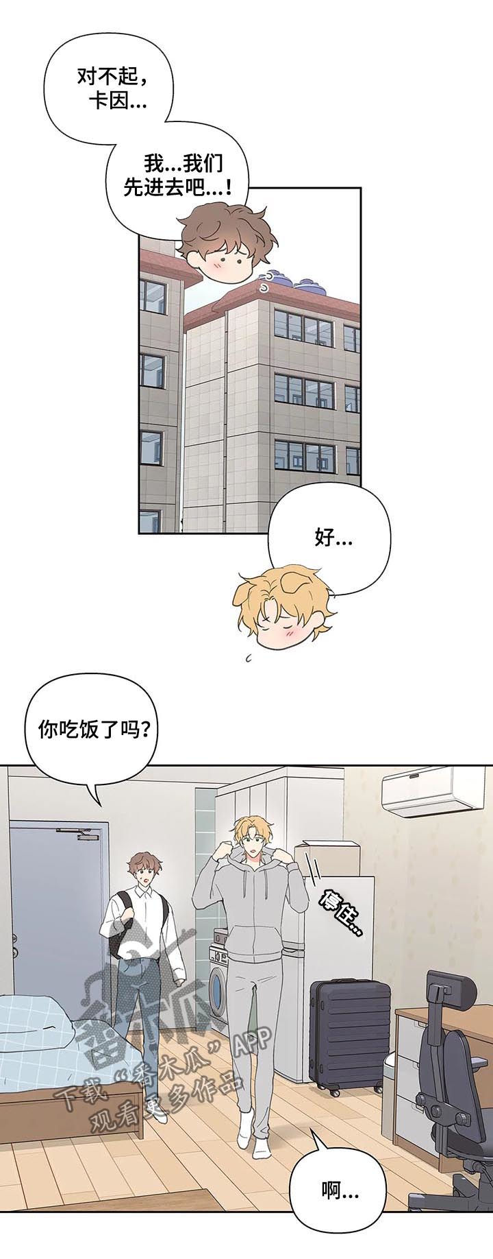 第68章：吃饭2