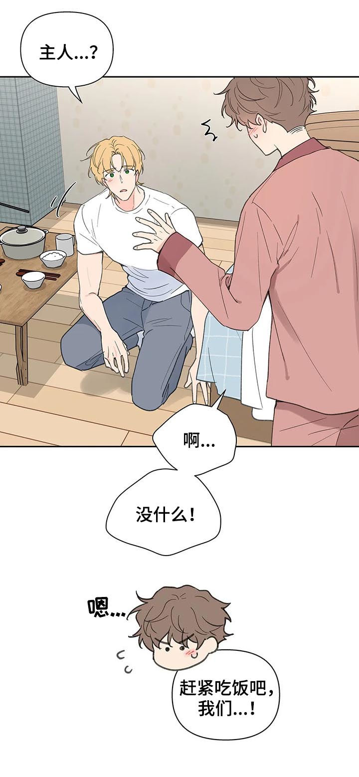第110章：不会说谎3