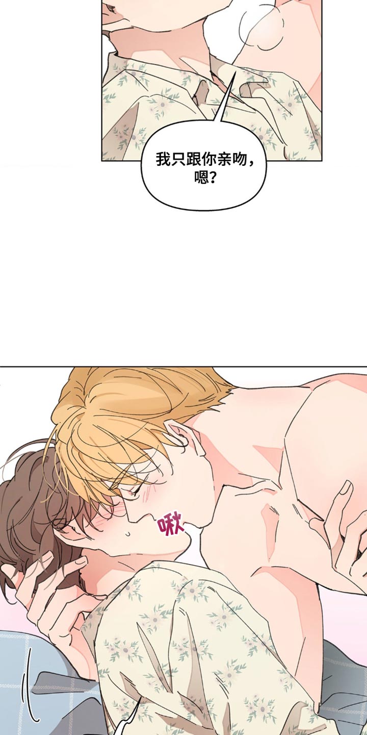 第148章：【番外】沉默不语16