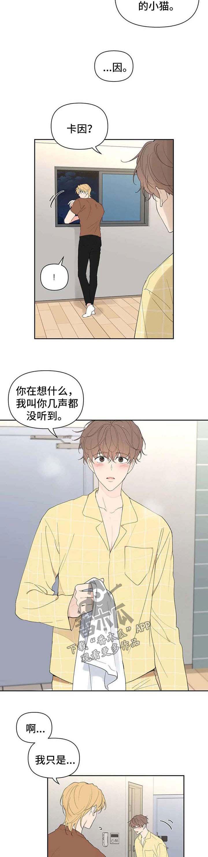 第94章：你好香2