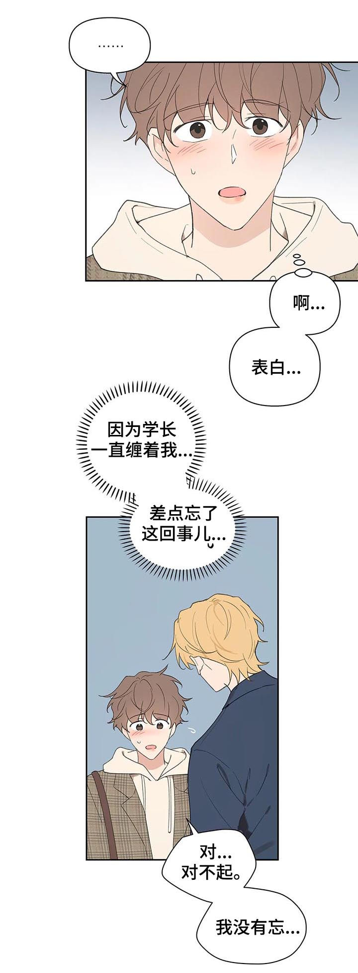 第114章：我也没有期待2