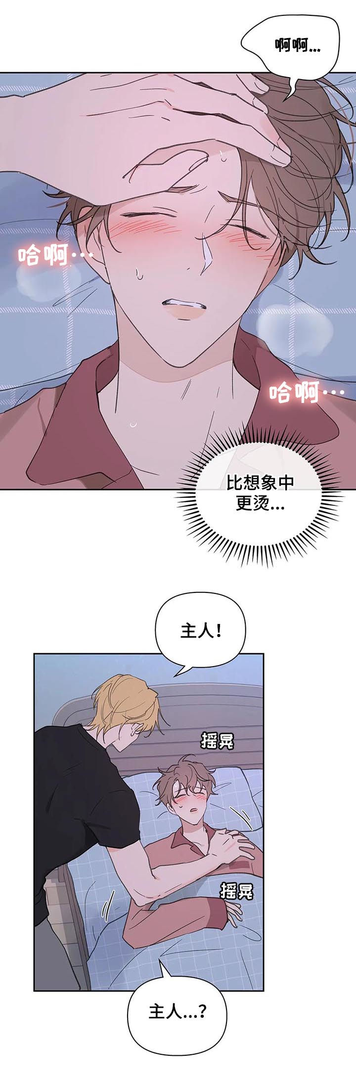 第107章：喂药8