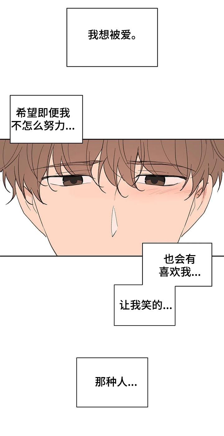 第123章：我想被爱10
