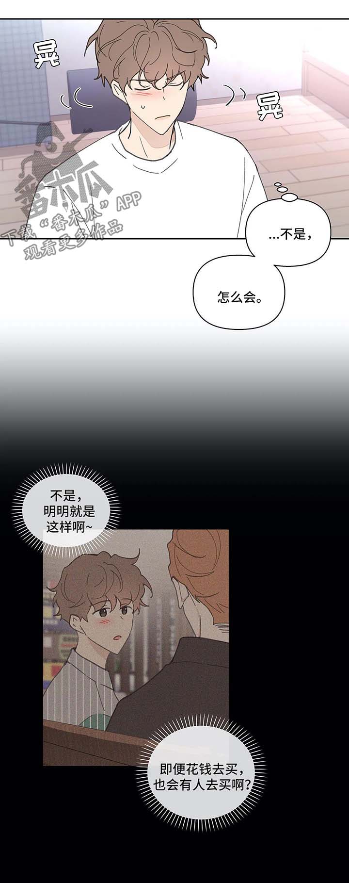 第43章：质问3