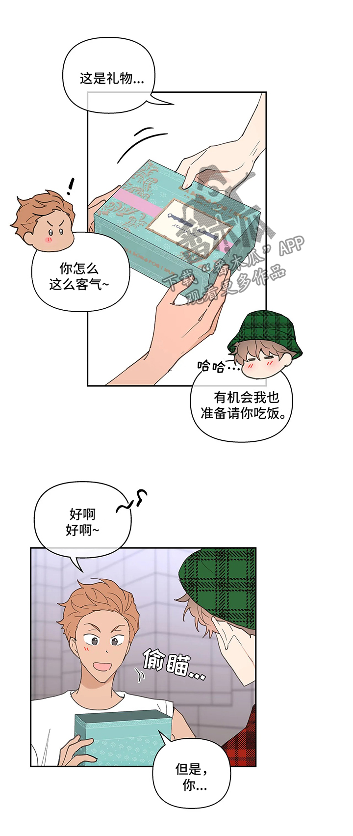 第56章：回国5