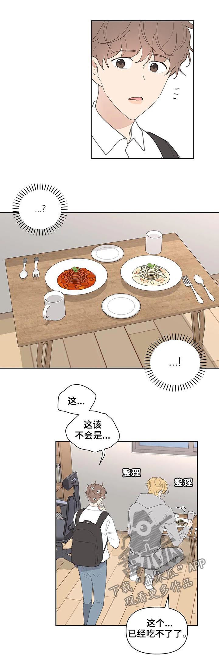第68章：吃饭3