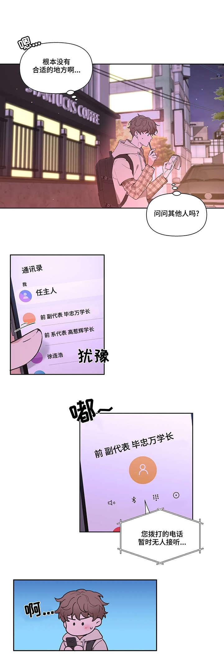 第2章：派对计划6
