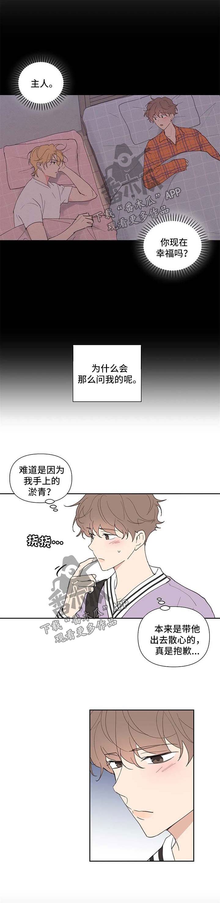 第73章：不对劲1