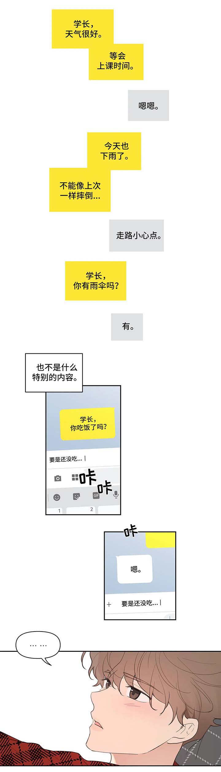 第30章：约会8