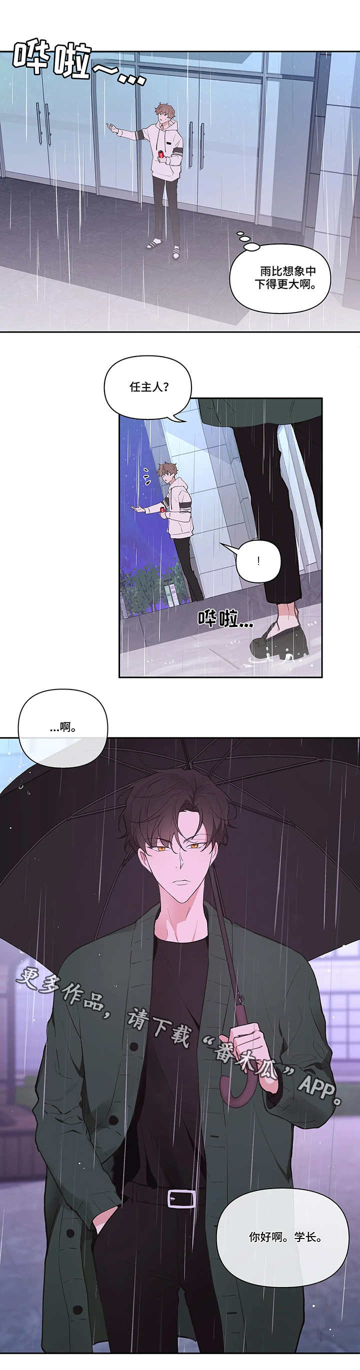 第23章：流言9