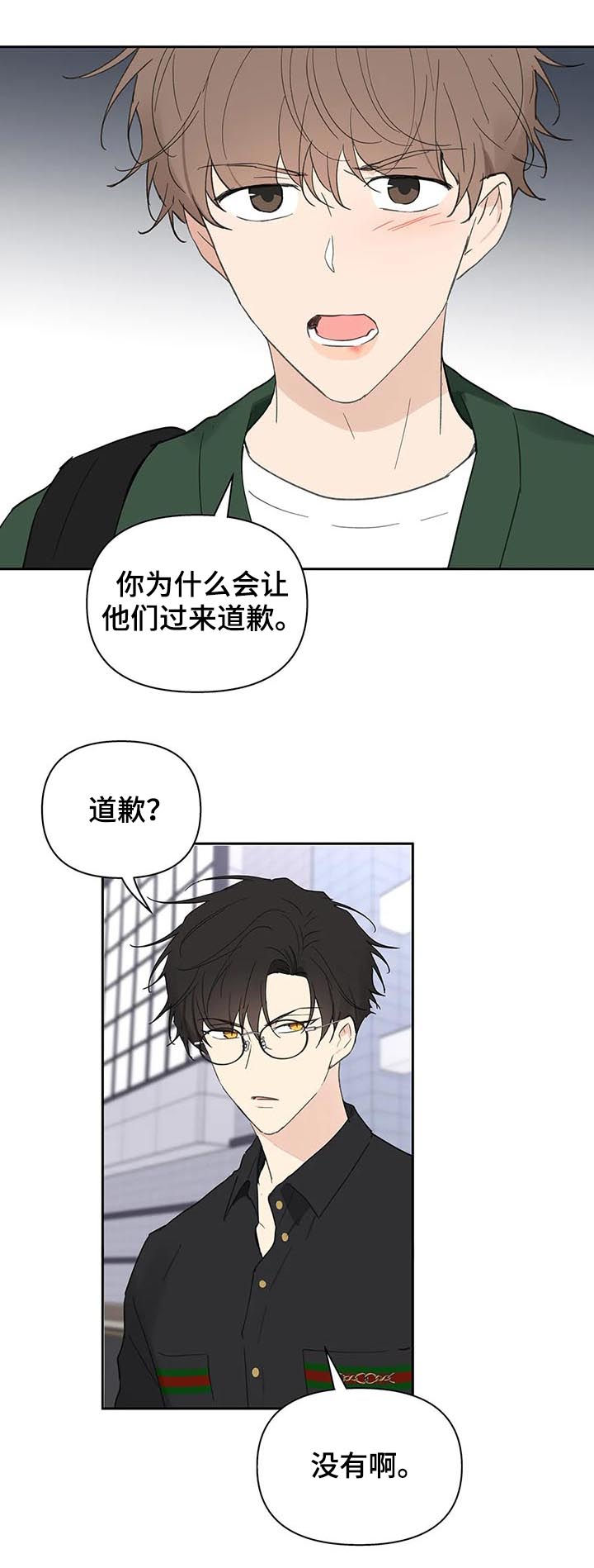 第121章：道歉12
