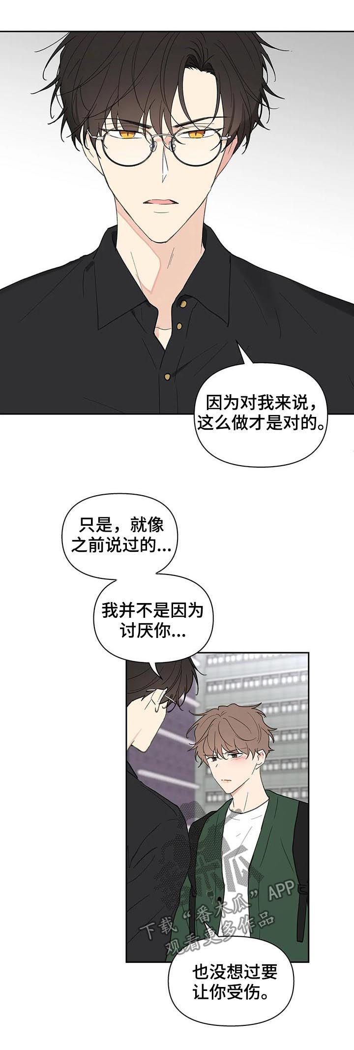 第122章：不能这样6
