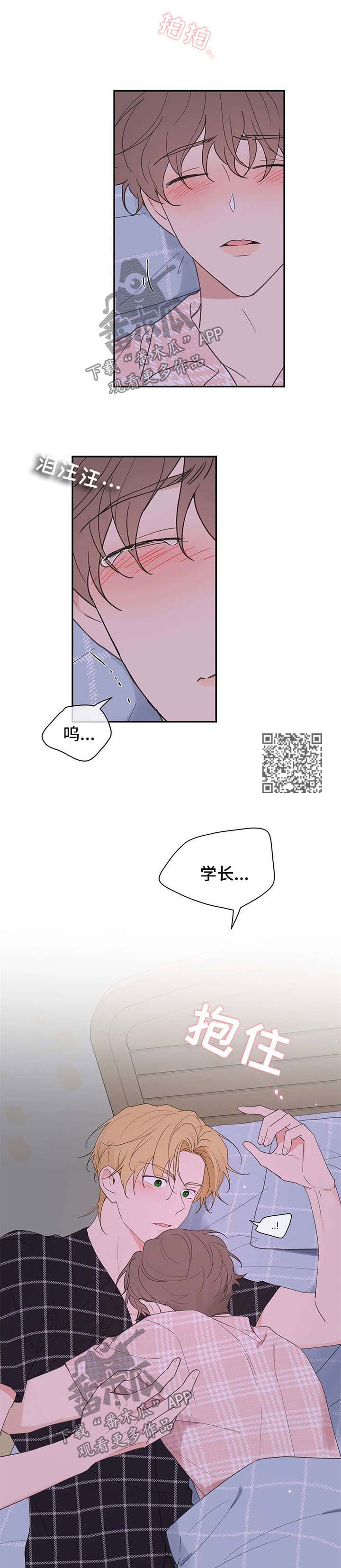 第88章：是不是需要我4